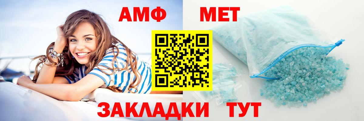 Амфетамин 97% Киржач