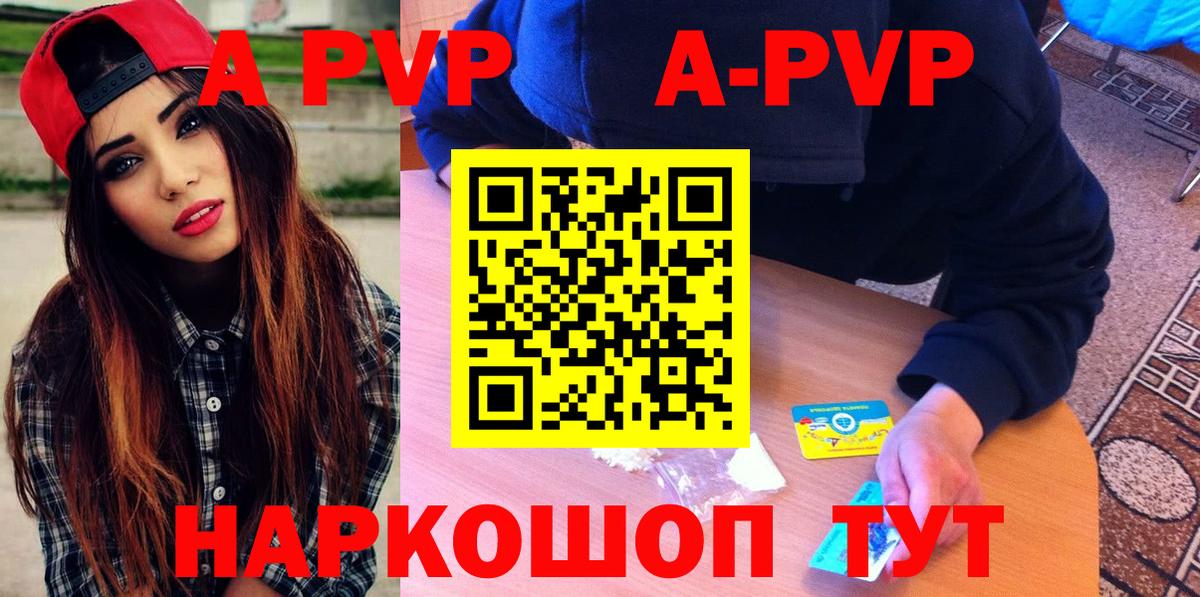 Alfa_PVP  Вход с VPN  закладка  Alpha PVP Crystall  Киржач 