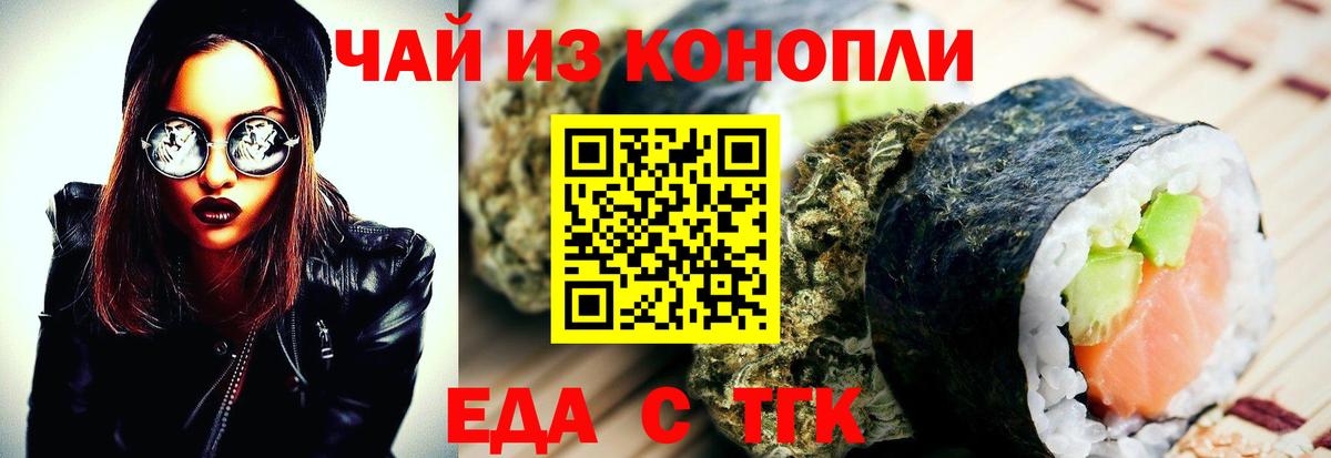 Cannafood конопля Киржач