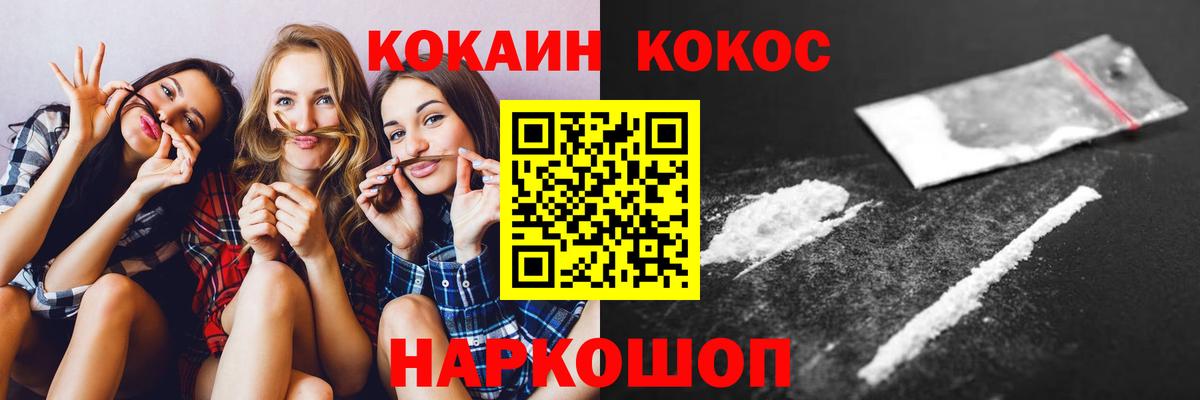 Киржач  Кокаин 98%  КОКАИН Columbia  Вход с VPN 