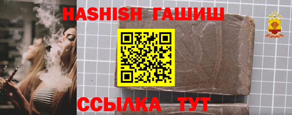 ГАШ Изолятор  Вход с VPN  ГАШИШ  ГАШИШ 40% ТГК  Киржач 