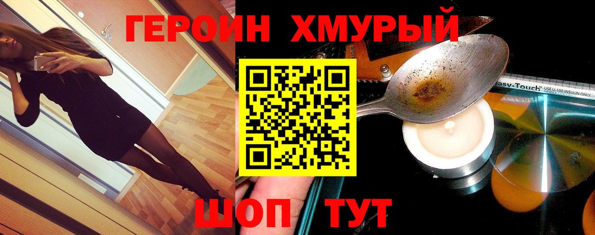 Киржач  Героин VHQ  Вход с VPN 