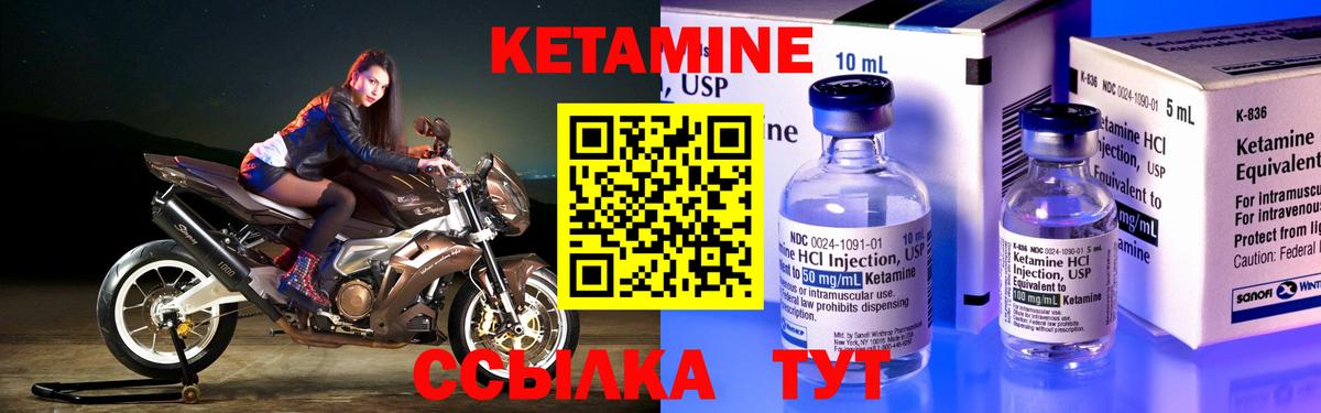 КЕТАМИН ketamine  КЕТАМИН ketamine  Киржач  Вход с VPN 