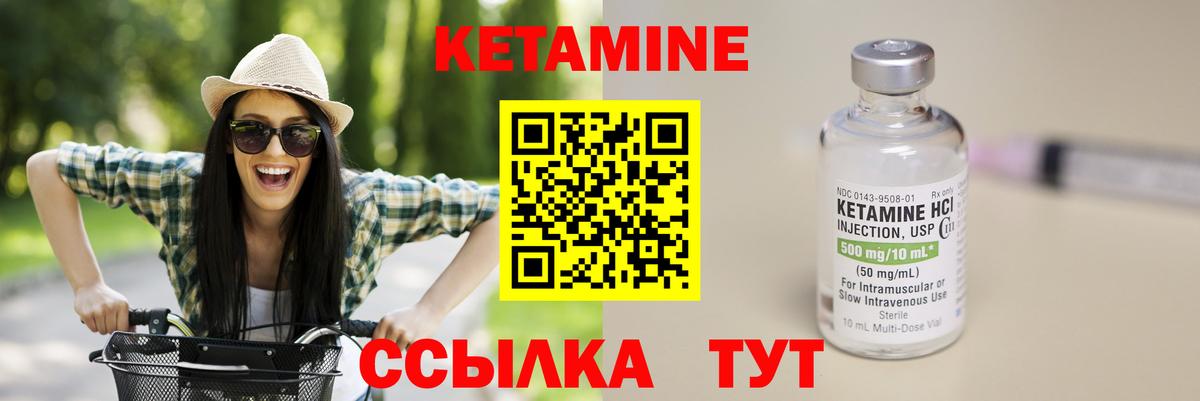 КЕТАМИН ketamine Киржач