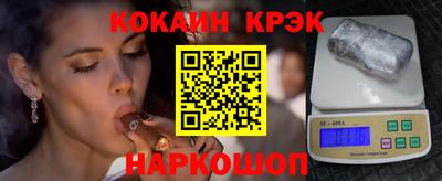 кокаин премиум Заводоуковск