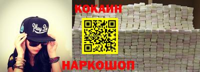 кокаин премиум Заводоуковск
