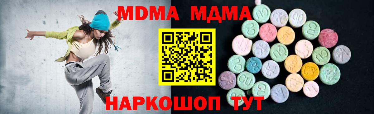 МДМА Molly Киржач