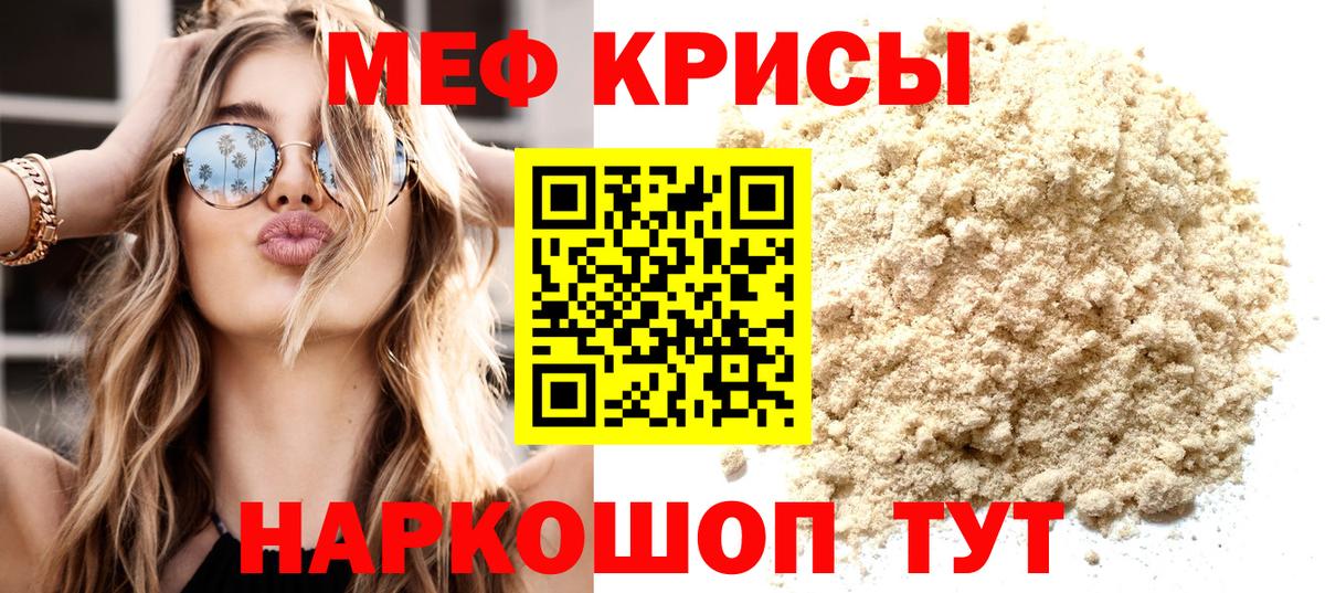 Киржач  МЯУ-МЯУ  Меф  Мефедрон VHQ  Мефедрон 4 MMC  Вход с VPN 