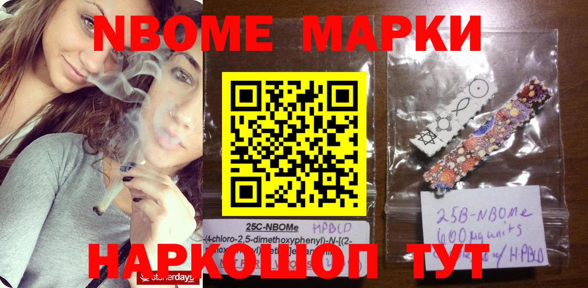 Марки 25I-NBOMe 1500мкг  Марки N-bome  Марки 25I-NBOMe 1500мкг  Киржач  Вход с VPN 